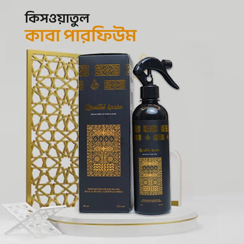 কিসওয়াতুল কাবা পারফিউম ২০০ মিলি