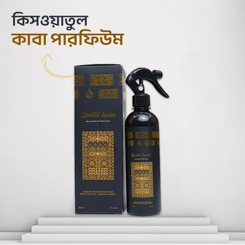 উমরাহ সেভিংস ব্যাংক ও কিসওয়াতুল কাবা পারফিউম ২ টি প্রোডাক্ট এর কম্বো।